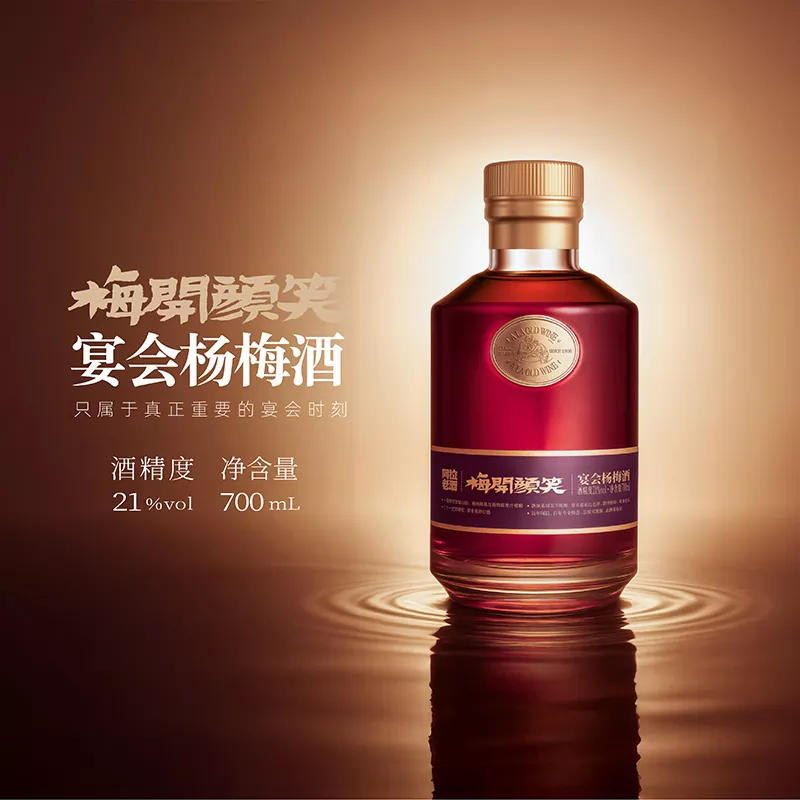 700 ml raudonojo Bayberry vyno